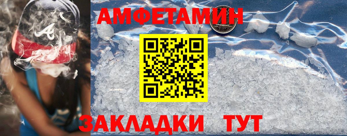 АМФ VHQ Железноводск