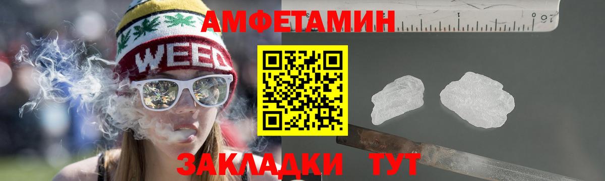 Железноводск  Amphetamine Premium  Амфетамин  Вход с VPN 