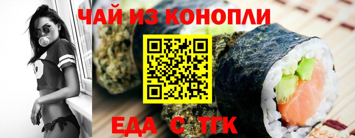 Canna-Cookies марихуана  Вход с VPN  Железноводск 