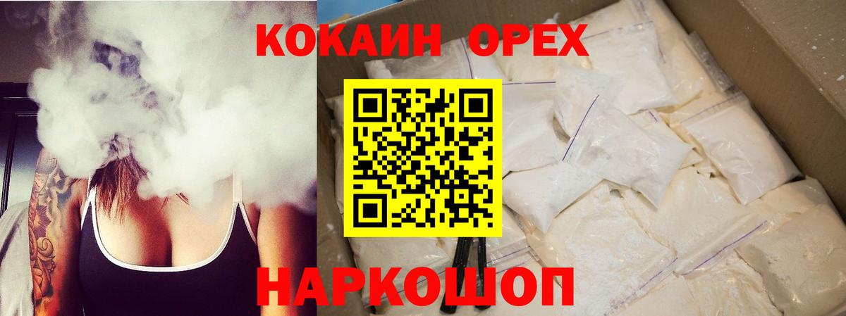 COCAIN VHQ Железноводск