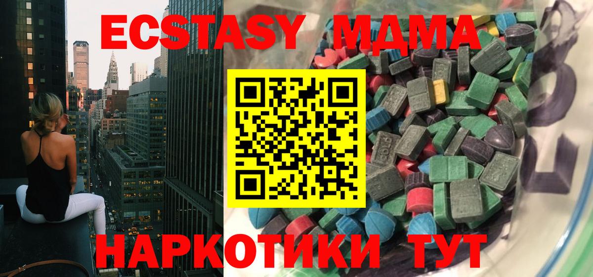 Ecstasy XTC Железноводск