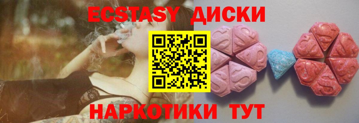 Экстази XTC  магазин продажи   Вход с VPN  Железноводск  ОМГ ОМГ зеркало  Экстази  ЭКСТАЗИ таблы 
