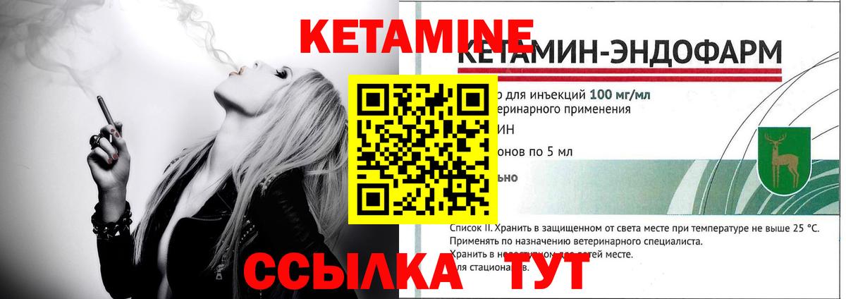КЕТАМИН ketamine Железноводск