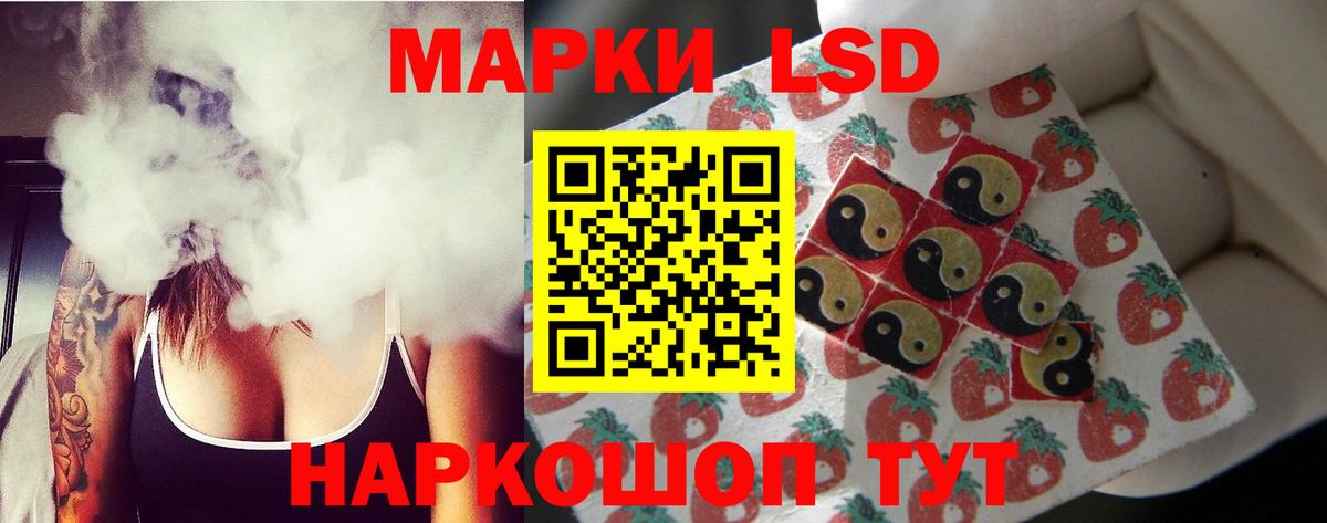 Лсд 25 экстази кислота  ЛСД экстази кислота  Вход с VPN  Железноводск 