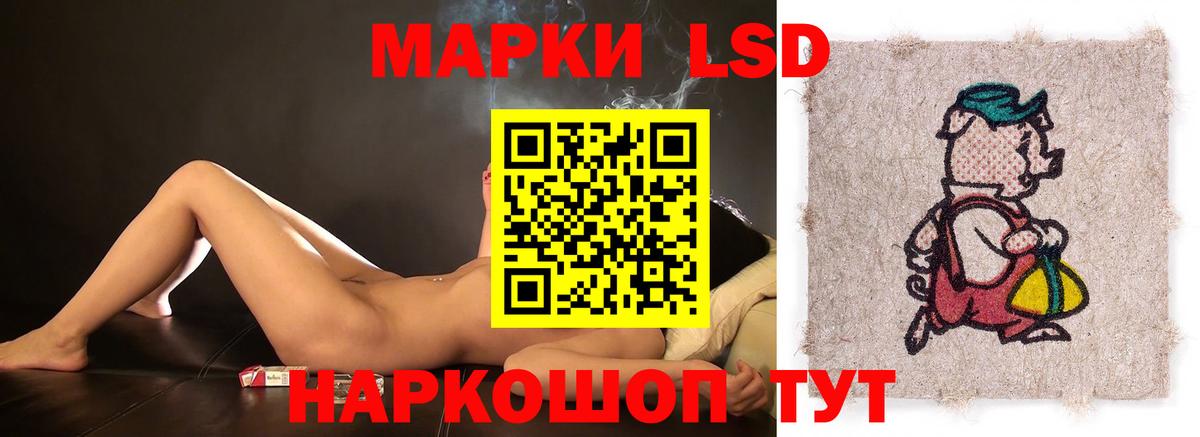 ЛСД экстази кислота Железноводск
