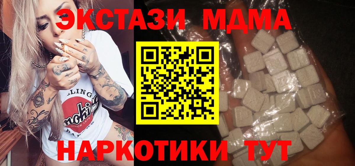 MDMA Molly Железноводск