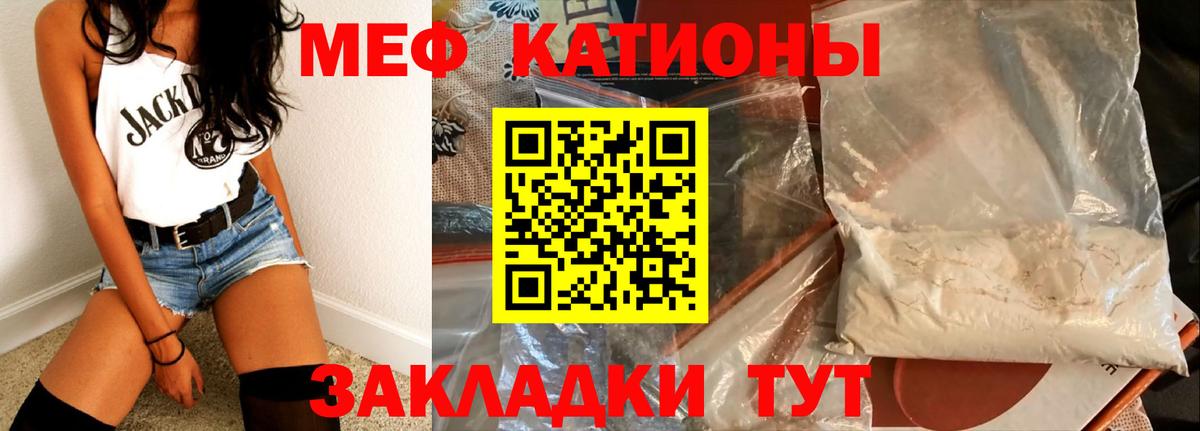 Мефедрон  Меф mephedrone  Вход с VPN  МЕФ mephedrone  Железноводск 