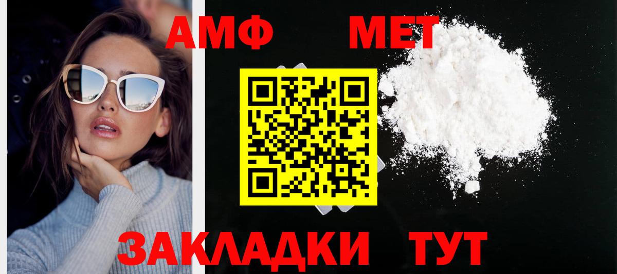 Железноводск  МЕТАМФЕТАМИН винт  Вход с VPN  МЕТАМФЕТАМИН винт 